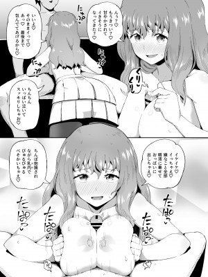 [とんこつふうみ (ぽんこっちゃん)] のみともと! [DL版]_11