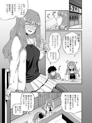 [とんこつふうみ (ぽんこっちゃん)] のみともと! [DL版]_03