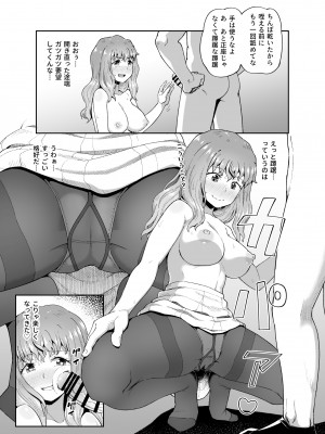 [とんこつふうみ (ぽんこっちゃん)] のみともと! [DL版]_29