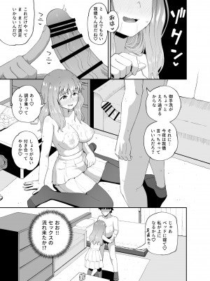 [とんこつふうみ (ぽんこっちゃん)] のみともと! [DL版]_47