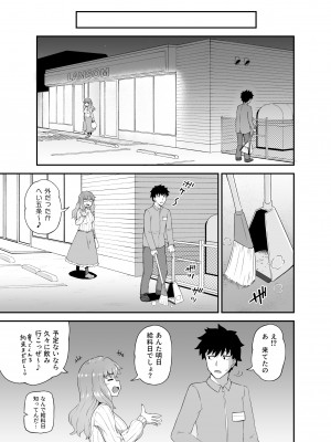 [とんこつふうみ (ぽんこっちゃん)] のみともと! [DL版]_75