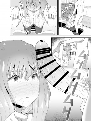 [とんこつふうみ (ぽんこっちゃん)] のみともと! [DL版]_46