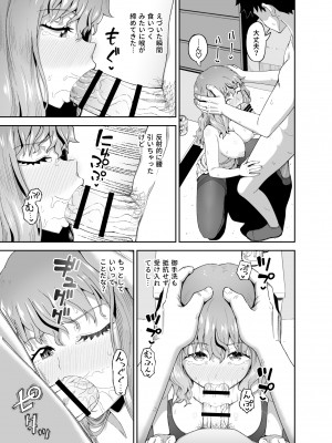 [とんこつふうみ (ぽんこっちゃん)] のみともと! [DL版]_35