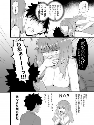 [とんこつふうみ (ぽんこっちゃん)] のみともと! [DL版]_74