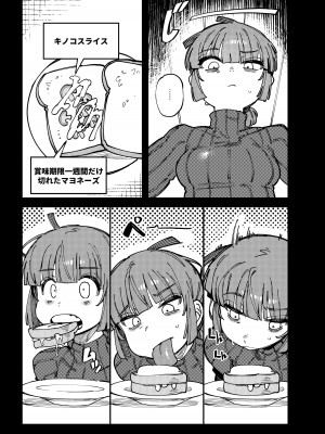 [捕食少女 (カラスちゃん)]  家が湿気過ぎて生えてきた幻覚誘発するキノコを誤食して発情したあとのあれやこれ [DL版]_05