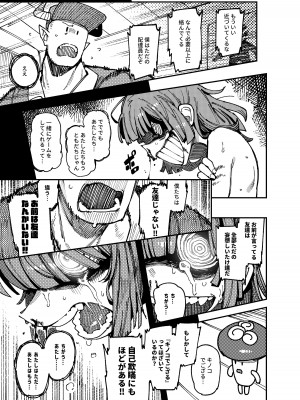 [捕食少女 (カラスちゃん)]  家が湿気過ぎて生えてきた幻覚誘発するキノコを誤食して発情したあとのあれやこれ [DL版]_51