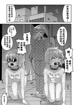 [縦横一線 (品川ミクズ)] 酷い目に遭う男の子たち vol.1 [中国翻訳]_10