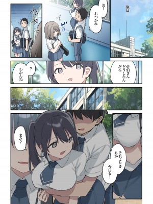 [富士やま] 君が思うよりもっと_32
