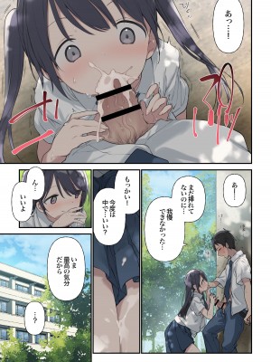 [富士やま] 君が思うよりもっと_17