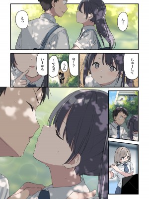 [富士やま] 君が思うよりもっと_05