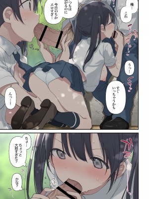 [富士やま] 君が思うよりもっと_15