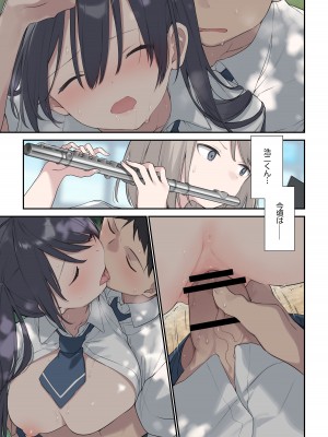 [富士やま] 君が思うよりもっと_19