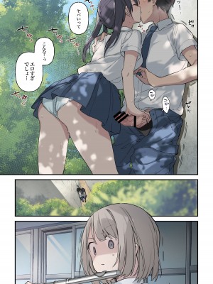 [富士やま] 君が思うよりもっと_09
