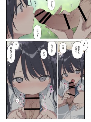 [富士やま] 君が思うよりもっと_14