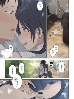 [富士やま] 君が思うよりもっと_31