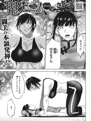 コミックホットミルク 2023年12月号 [DL版]_357