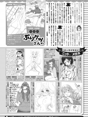 コミックホットミルク 2023年12月号 [DL版]_415