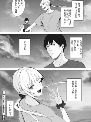 コミックホットミルク 2023年12月号 [DL版]_294