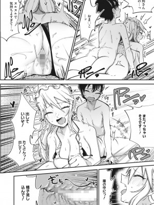 コミックホットミルク 2023年12月号 [DL版]_250