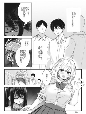 コミックホットミルク 2023年12月号 [DL版]_298