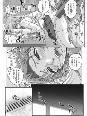 コミックホットミルク 2023年12月号 [DL版]_211