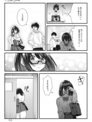 コミックホットミルク 2023年12月号 [DL版]_299