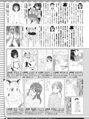 コミックホットミルク 2023年12月号 [DL版]_416