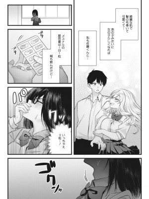 コミックホットミルク 2023年12月号 [DL版]_300