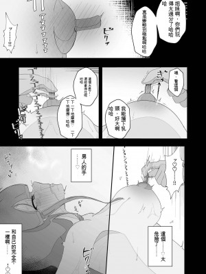 [イキヌキ] 元・清楚なシスターは乳首とアナルだけで堕とされた [文過飾非漢化組]_17