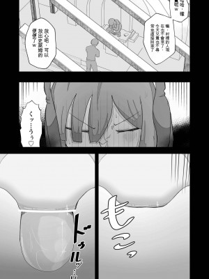 [イキヌキ] 元・清楚なシスターは乳首とアナルだけで堕とされた [文過飾非漢化組]_43