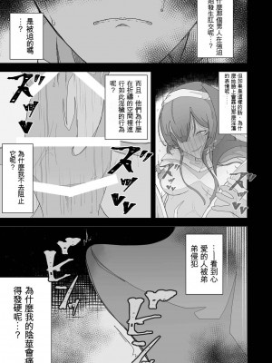 [イキヌキ] 元・清楚なシスターは乳首とアナルだけで堕とされた [文過飾非漢化組]_57