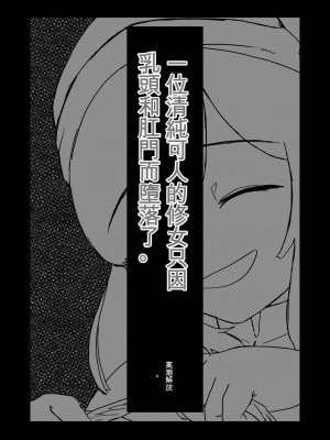 [イキヌキ] 元・清楚なシスターは乳首とアナルだけで堕とされた [文過飾非漢化組]_05