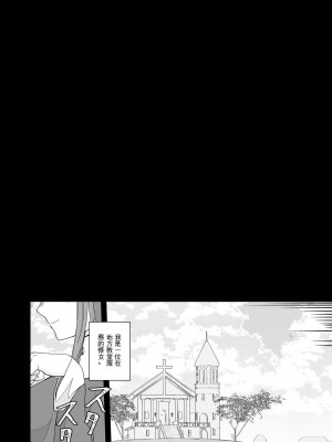 [イキヌキ] 元・清楚なシスターは乳首とアナルだけで堕とされた [文過飾非漢化組]_06