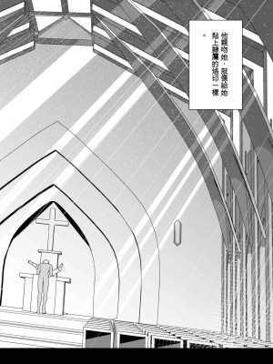 [イキヌキ] 元・清楚なシスターは乳首とアナルだけで堕とされた [文過飾非漢化組]_72