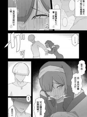 [イキヌキ] 元・清楚なシスターは乳首とアナルだけで堕とされた [文過飾非漢化組]_40