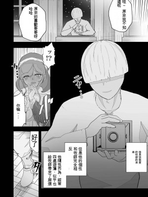 [イキヌキ] 元・清楚なシスターは乳首とアナルだけで堕とされた [文過飾非漢化組]_12