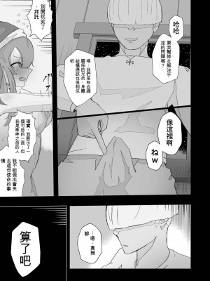 [イキヌキ] 元・清楚なシスターは乳首とアナルだけで堕とされた [文過飾非漢化組]_13