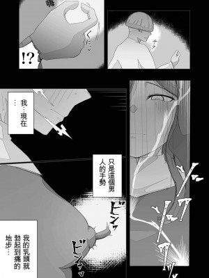 [イキヌキ] 元・清楚なシスターは乳首とアナルだけで堕とされた [文過飾非漢化組]_39