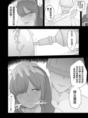 [イキヌキ] 元・清楚なシスターは乳首とアナルだけで堕とされた [文過飾非漢化組]_34