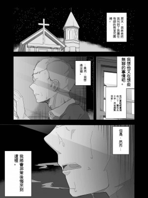 [イキヌキ] 元・清楚なシスターは乳首とアナルだけで堕とされた [文過飾非漢化組]_03