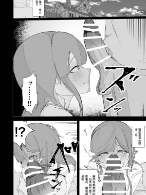 [イキヌキ] 元・清楚なシスターは乳首とアナルだけで堕とされた [文過飾非漢化組]_20