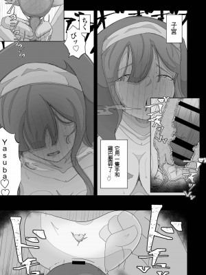 [イキヌキ] 元・清楚なシスターは乳首とアナルだけで堕とされた [文過飾非漢化組]_65