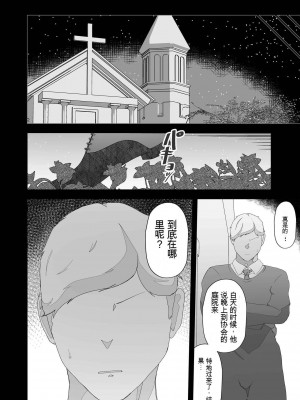 [イキヌキ] 元・清楚なシスターは乳首とアナルだけで堕とされた [文過飾非漢化組]_54