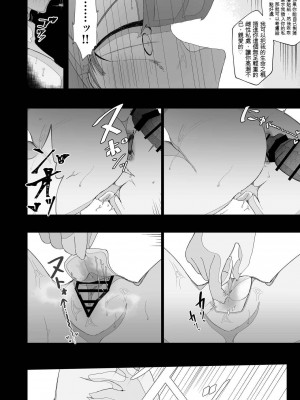 [イキヌキ] 元・清楚なシスターは乳首とアナルだけで堕とされた [文過飾非漢化組]_60