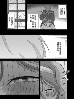 [イキヌキ] 元・清楚なシスターは乳首とアナルだけで堕とされた [文過飾非漢化組]_71