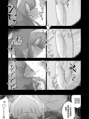 [イキヌキ] 元・清楚なシスターは乳首とアナルだけで堕とされた [文過飾非漢化組]_59