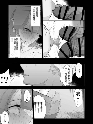 [イキヌキ] 元・清楚なシスターは乳首とアナルだけで堕とされた [文過飾非漢化組]_23