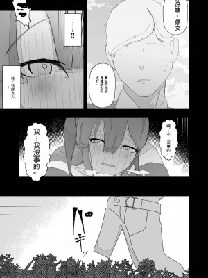 [イキヌキ] 元・清楚なシスターは乳首とアナルだけで堕とされた [文過飾非漢化組]_37