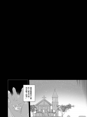 [イキヌキ] 元・清楚なシスターは乳首とアナルだけで堕とされた [文過飾非漢化組]_70