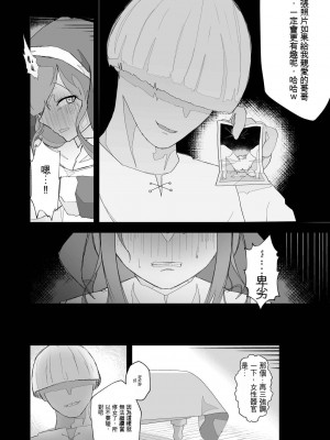 [イキヌキ] 元・清楚なシスターは乳首とアナルだけで堕とされた [文過飾非漢化組]_14